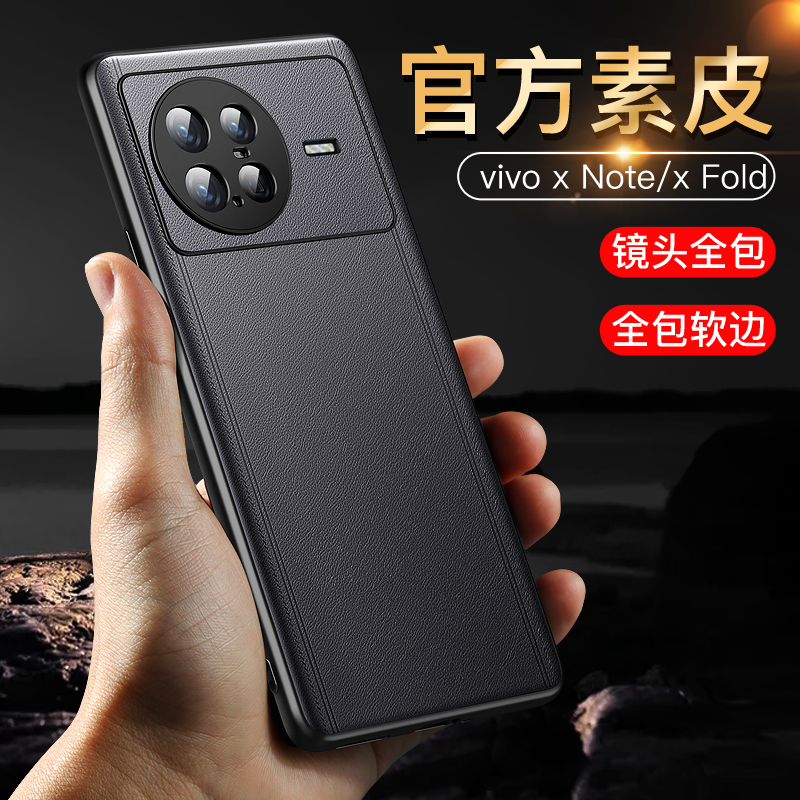 适用于vivo素皮简约保护套