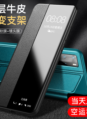 适用于华为p40pro手机壳真皮mate50pro保护套p50智能mate40pro+翻盖皮套男士por十p30pro全包防摔女新款5G商