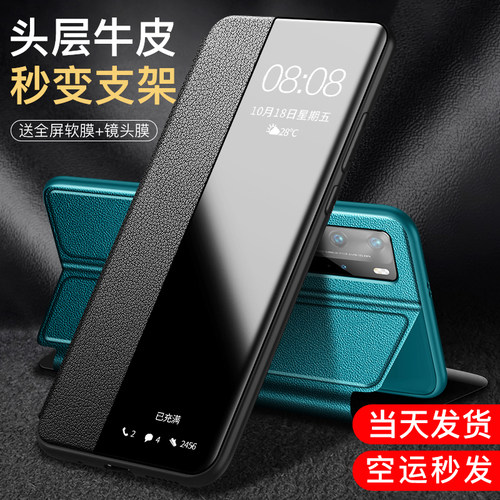 真皮智能休眠皮套高档