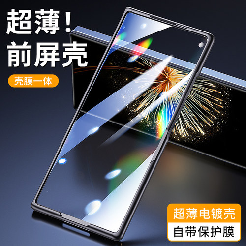 适用小米mixfold3手机壳折叠屏手机壳透明mixfold2前盖边框硬壳Fold保护套新款mixfold3全包边防摔男女前后壳