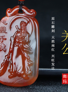 正品天然保山凉山南红玛瑙柿子红关公吊坠原石挂件吊坠男女款c36
