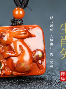 天然生肖属相儿童款凉山南红玛瑙