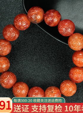 正宗天然四川凉山南红玛瑙回纹手链柿子红手串约13mm男女款D418
