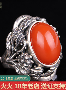 天然戒面蝶逸南红玛瑙