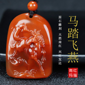 天然凉山南红玛瑙马生肖马踏飞燕吊坠原石雕刻男女款 原矿 541
