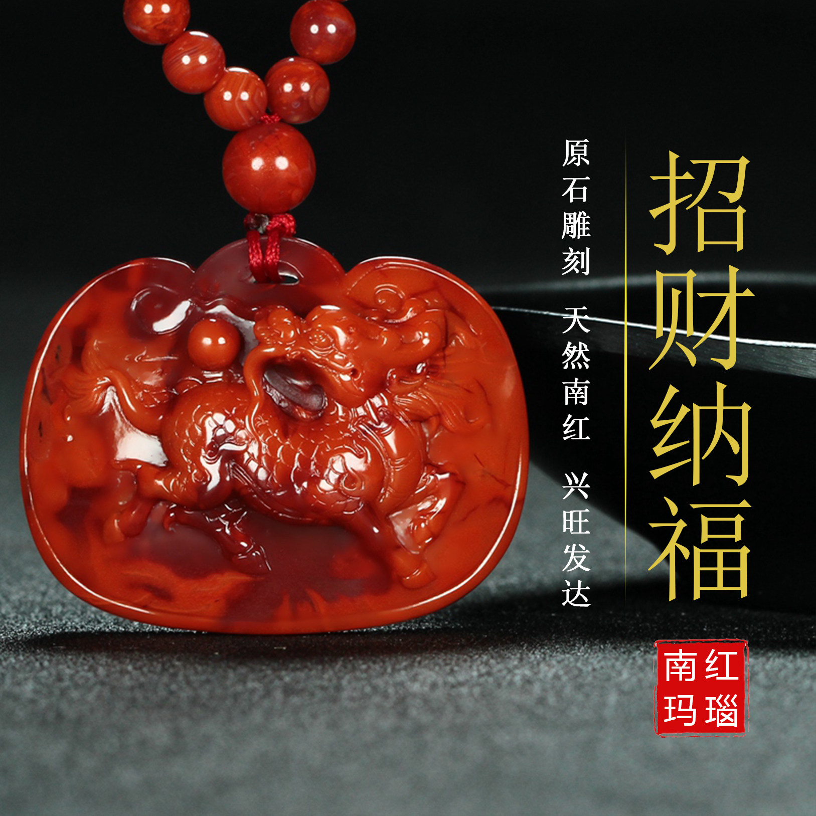 天然凉山南红玛瑙柿子红玫瑰红吊坠麒麟招财纳福原石挂件男女款54