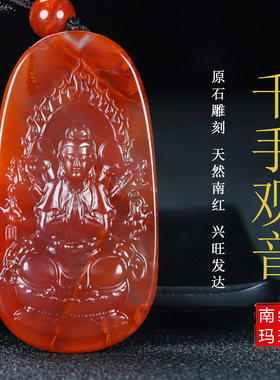 天然南红玛瑙本命佛千手观音吊坠本命年生肖鼠守护神男女款17号