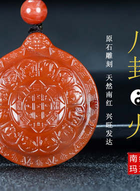 天然吊坠蝶逸玛瑙男女