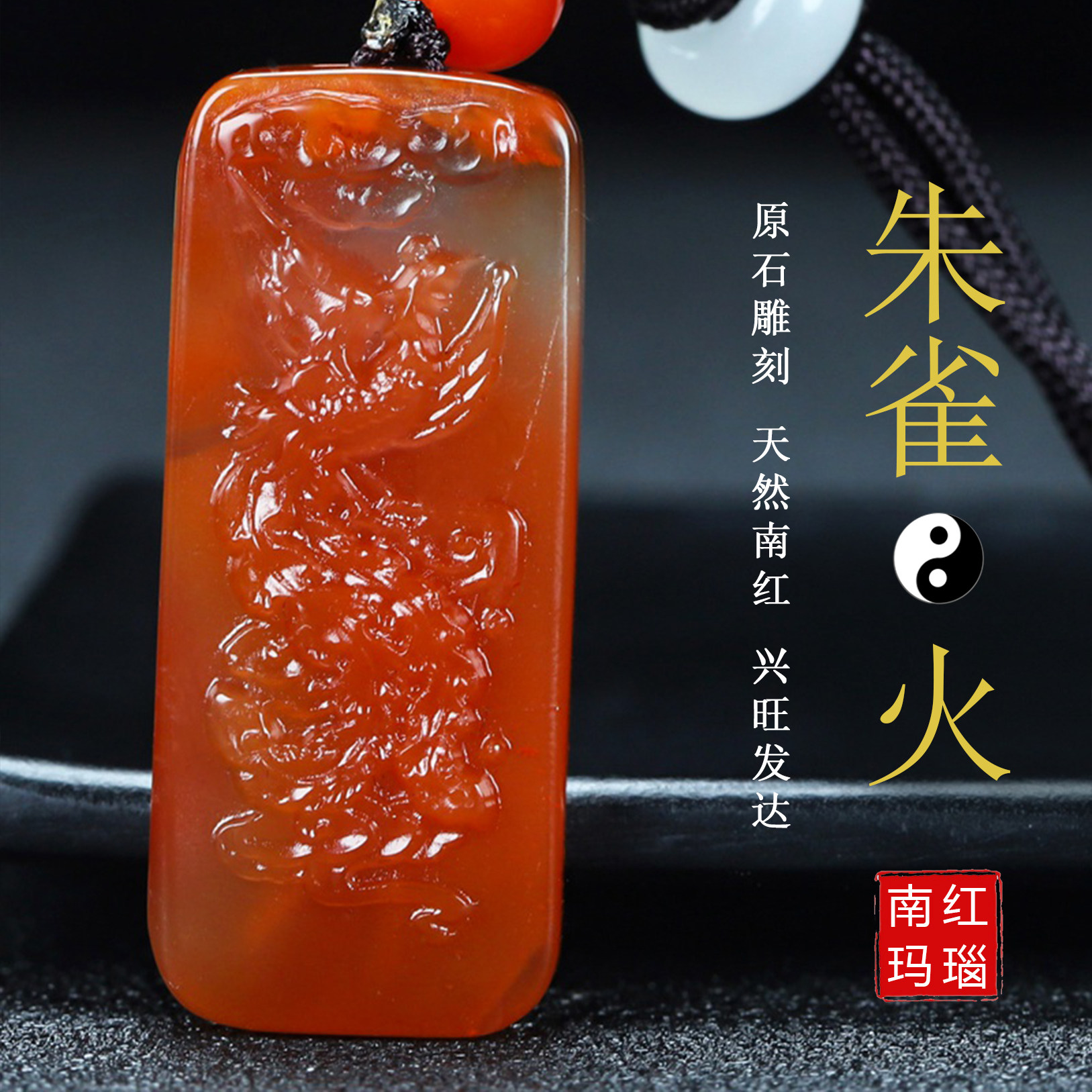 天然凉山南红玛瑙吊坠柿子红属火南红玉朱雀原石雕件男女儿童104