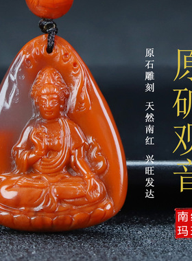 【原矿】正品天然四川凉山南红玛瑙柿子红吊坠观音挂件原石矿36号