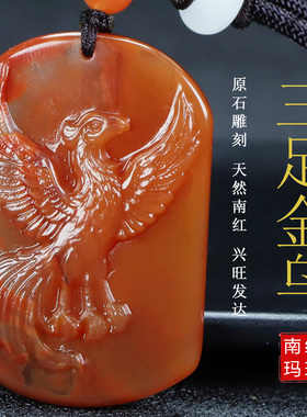 正品凉山南红玛瑙蝶逸男女