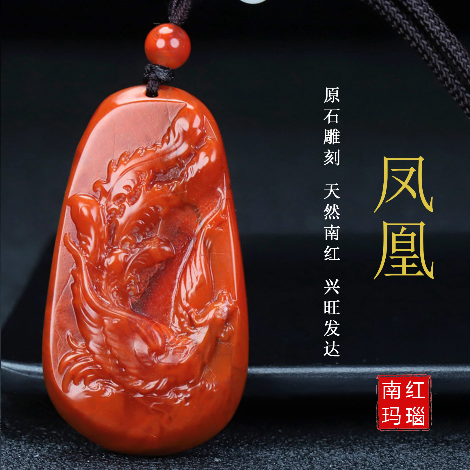 蝶逸男女款南红玛瑙原石雕刻