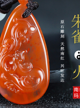 蝶逸正宗天然四川凉山南红玛瑙