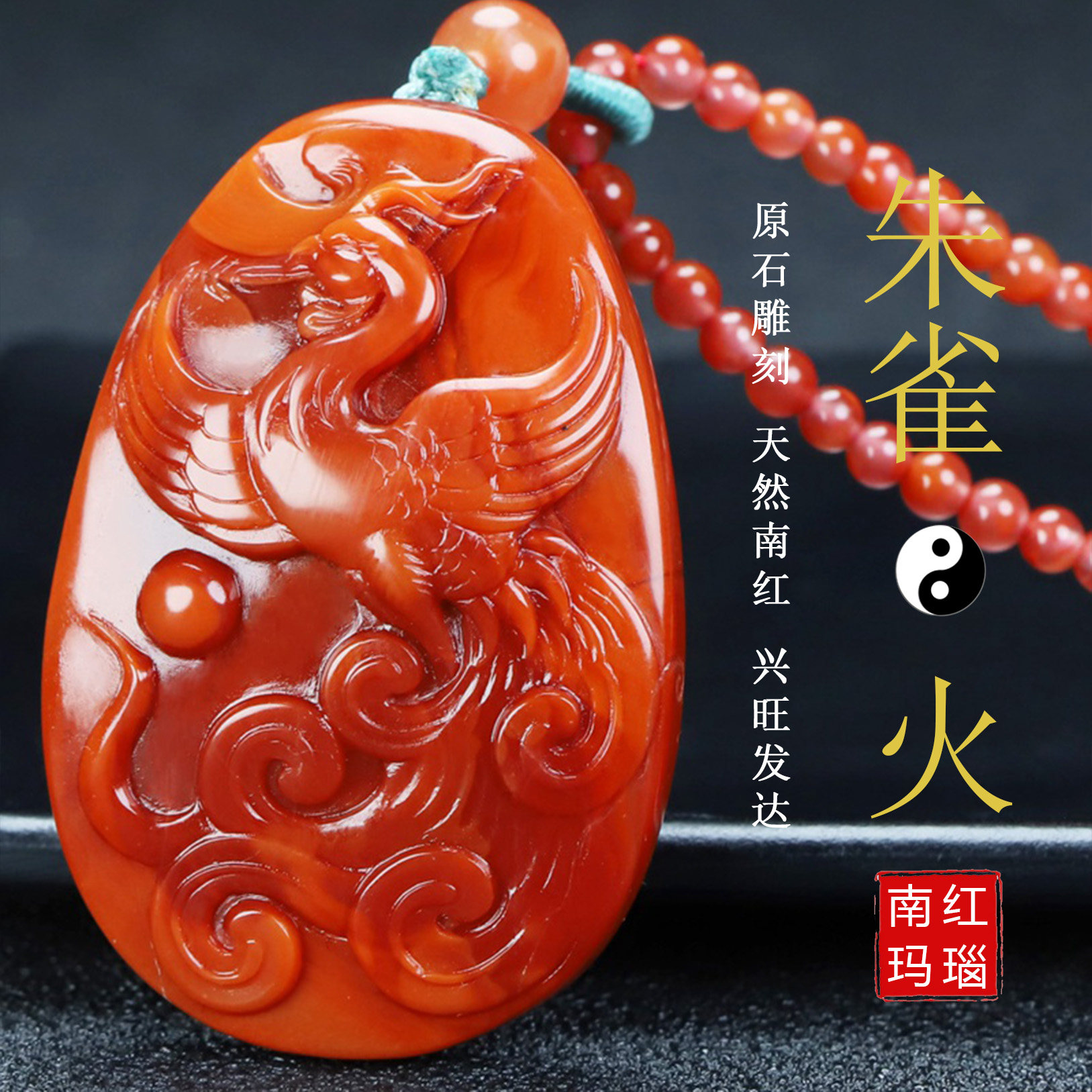 天然凉山南红玛瑙吊坠柿子红属火南红玉朱雀原石雕件男女儿童32号