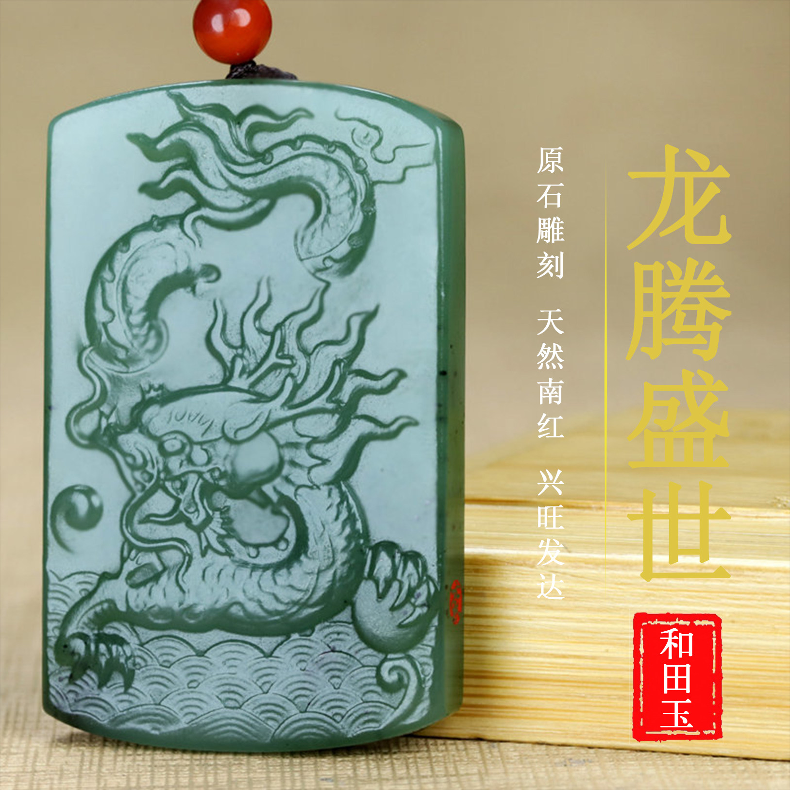 天然新疆和田玉原石籽料山料羊脂玉生肖龙挂件白玉牌子男女款120