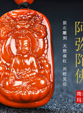 蝶逸男女南红玛瑙原石雕刻