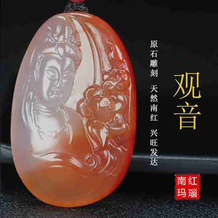 正宗天然四川凉山南红玛瑙吊坠挂件雕件原石柿子红观音菩萨229
