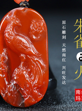 蝶逸正宗天然四川凉山南红玛瑙