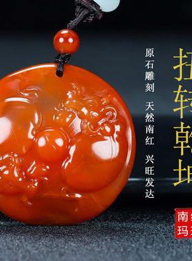 天然凉山南红玛瑙柿子红扭转乾坤南红玉生肖牛原石吊坠男女款20号