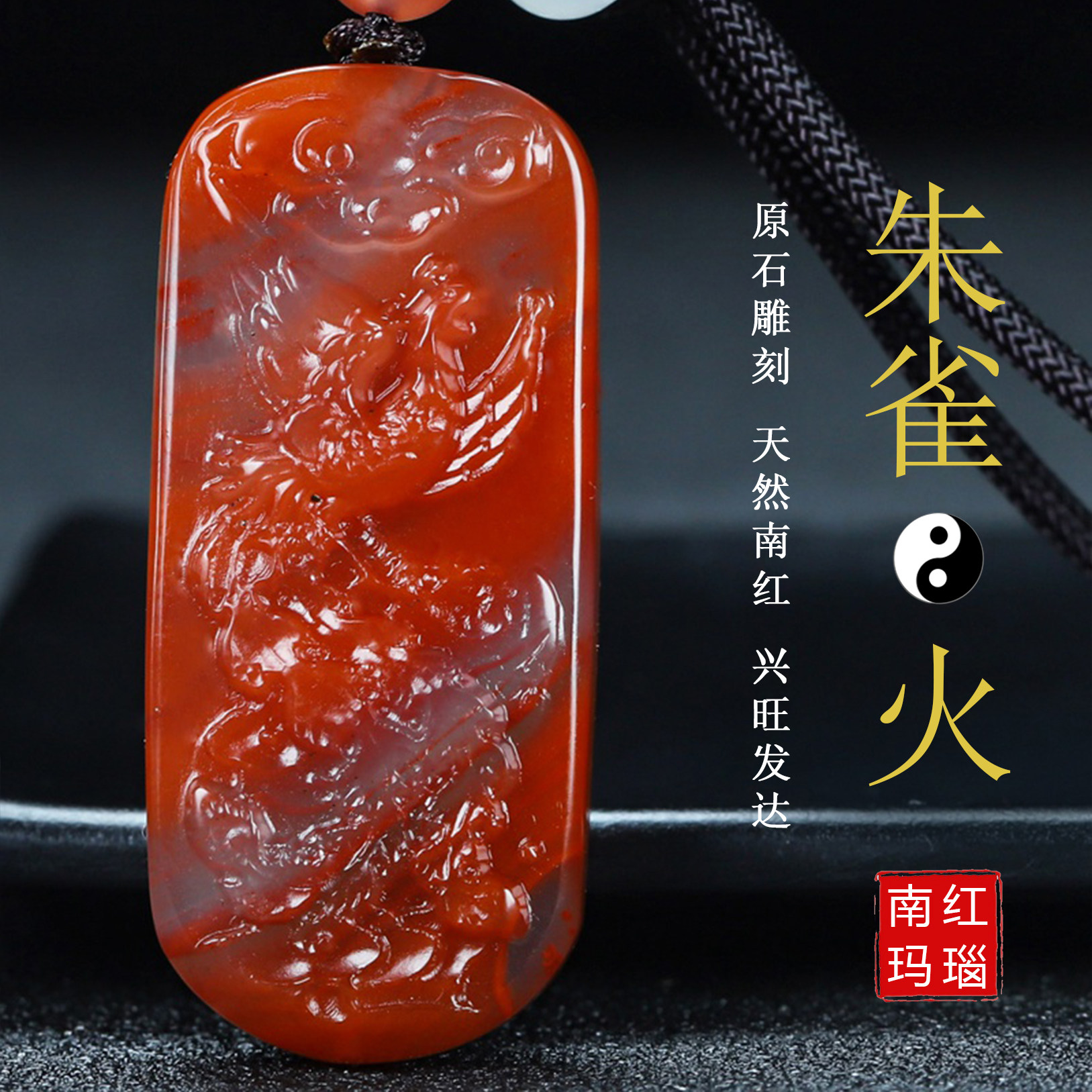 天然凉山南红玛瑙吊坠柿子红属火南红玉朱雀原石雕件男女儿童106