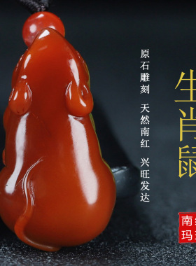 蝶逸男女款南红玛瑙原石雕刻