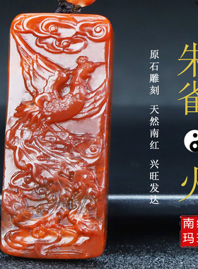 蝶逸正宗天然四川凉山南红玛瑙