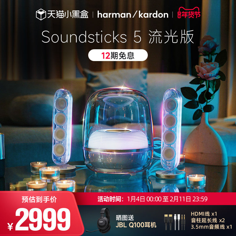 新品哈曼卡顿水晶5代无线蓝牙音箱桌面电脑礼物音响低音炮大音量