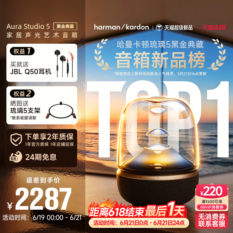 新品哈曼卡顿音乐琉璃5黑金典藏无线蓝牙音箱低音炮送礼家用音响