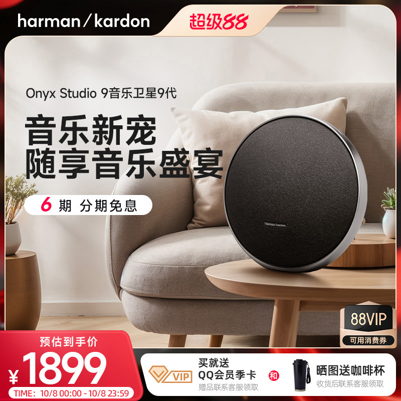 哈曼卡顿新品卫星9音箱便携户外无线蓝牙音响音量送礼推荐低音炮