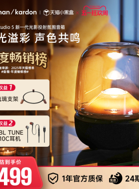 哈曼卡顿琉璃5代低音炮电脑无线蓝牙音箱礼物大音量家用桌面音响