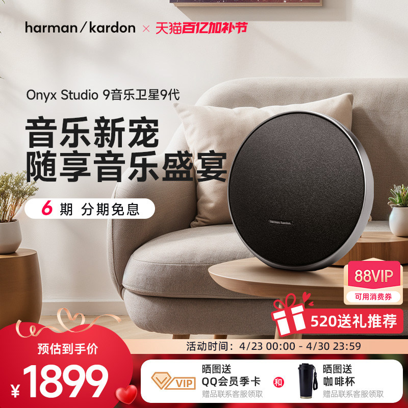 哈曼卡顿卫星9便携户外艺术无线蓝牙音箱低音炮音响高音质长续航