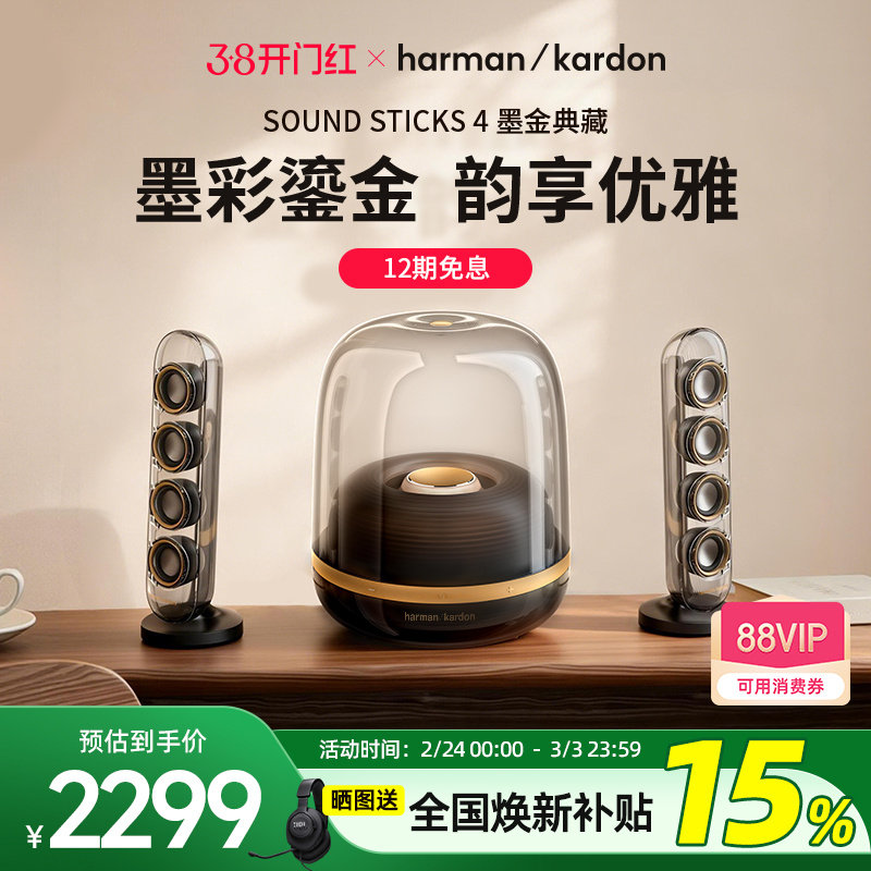 �������� SoundSticks4 ˮ��4 ���� �������� ī�� ��ذ�