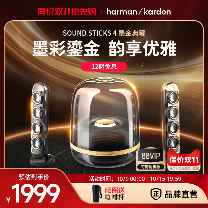 哈曼卡顿水晶4墨金音乐蓝牙音箱家用桌面电脑电视机客厅礼品音响