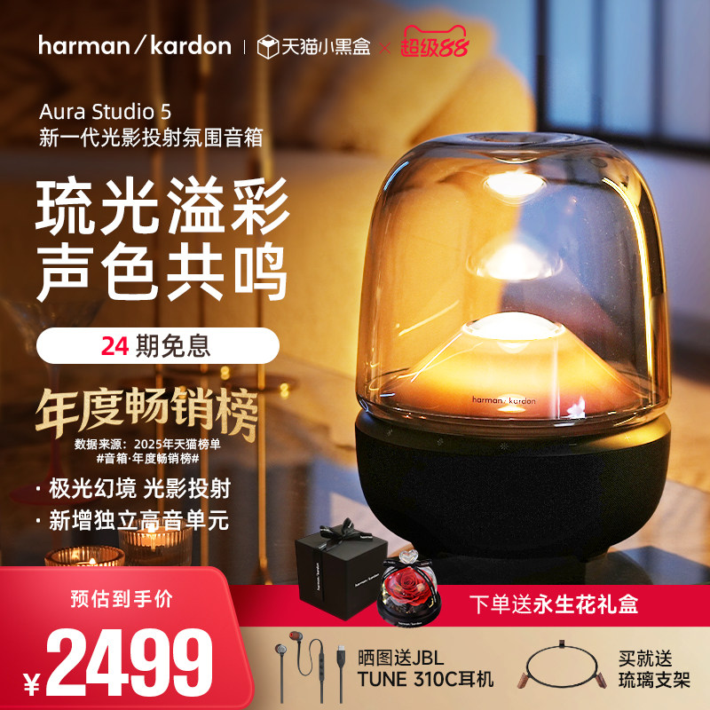 新品哈曼卡顿音乐琉璃5低音炮电脑无线蓝牙音箱家用桌面礼物音响