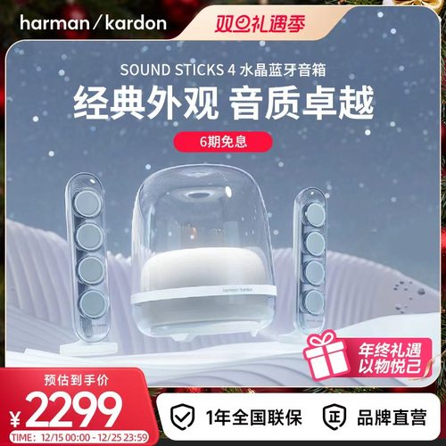 哈曼卡顿水晶4无线蓝牙桌面音响