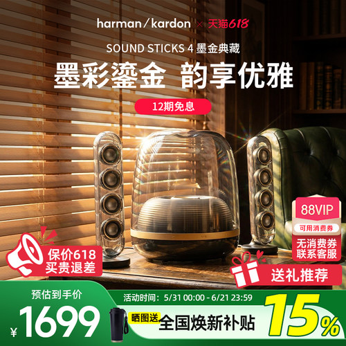 哈曼卡顿水晶4蓝牙桌面音箱