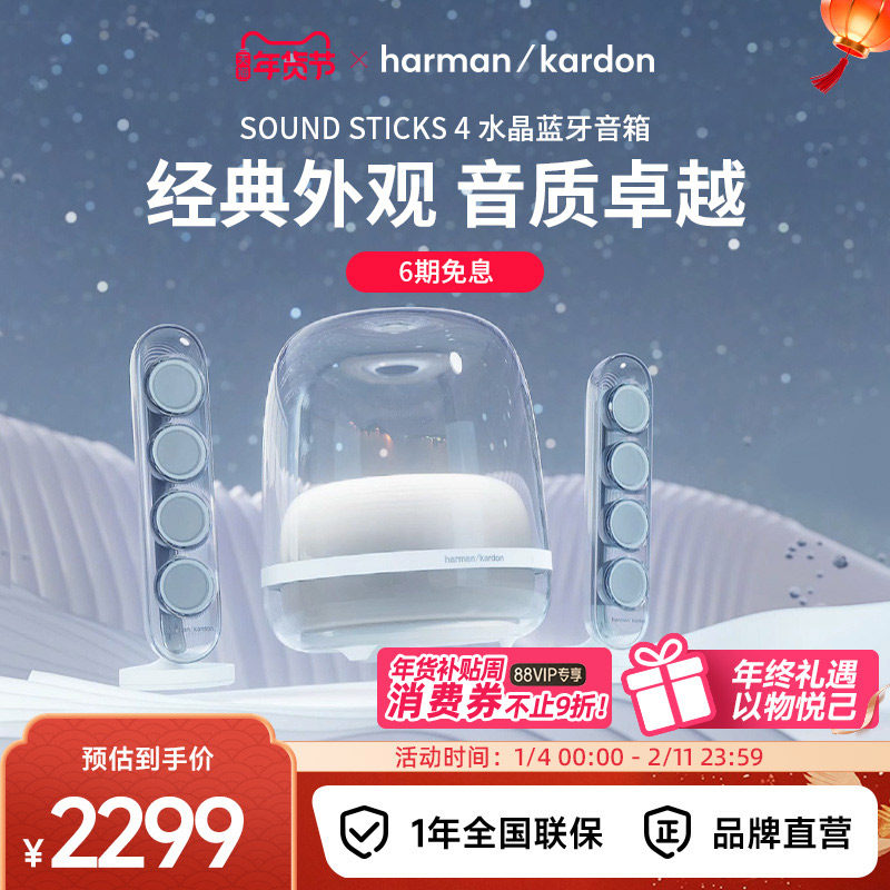 哈曼卡顿水晶4代桌面无线蓝牙音箱电脑电视礼物礼品家用音响低音