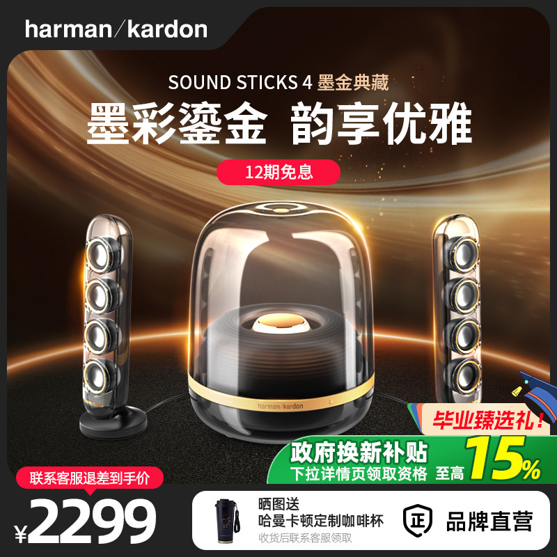哈曼卡顿水晶4墨金典藏版无线蓝牙音箱家用桌面电脑电视礼品音响
