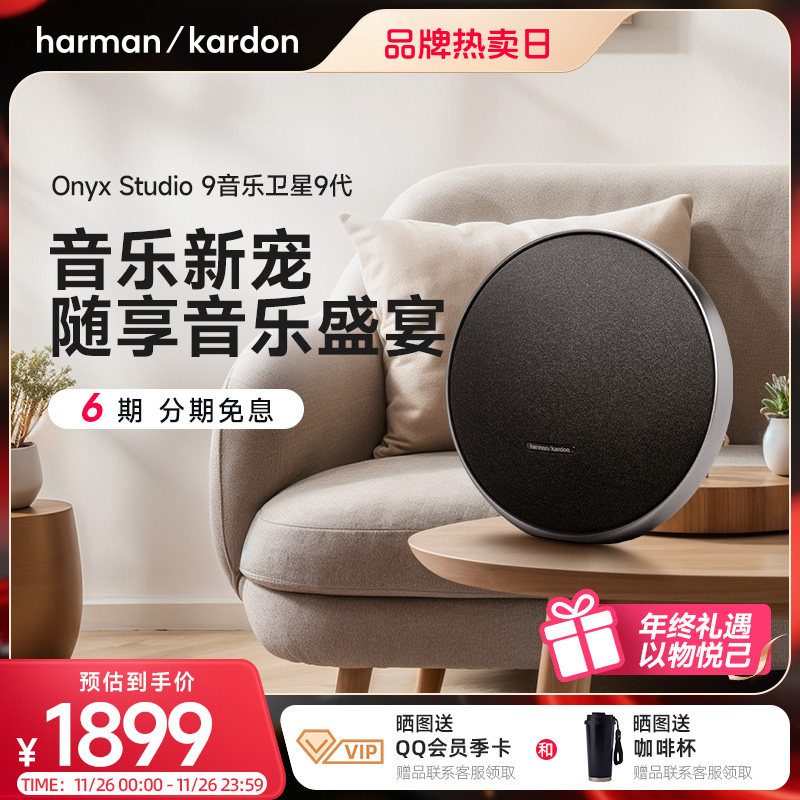 哈曼卡顿新品卫星9音箱便携户外无线蓝牙音响音量送礼推荐低音炮