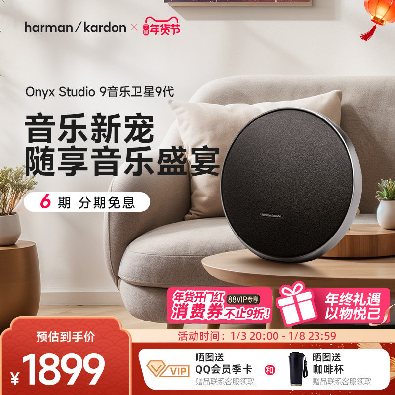 哈曼卡顿新品卫星9音箱便携户外无线蓝牙音响音量送礼推荐低音炮