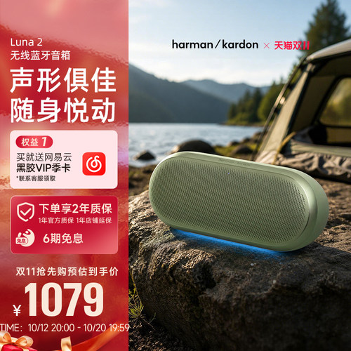 哈曼卡顿Luna2便携式无线蓝牙音