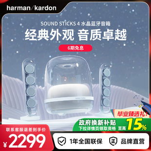 哈曼卡顿水晶4代桌面无线蓝牙音箱电脑电视礼物礼品家用音响低音