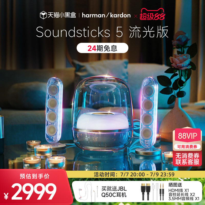哈曼卡顿音乐水晶5无线蓝牙音箱送礼桌面电脑音响低音礼物大音量