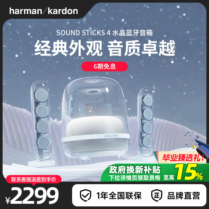 哈曼卡顿水晶4代桌面无线蓝牙音箱电脑电视礼物礼品家用音响低音