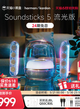 哈曼卡顿音乐水晶5无线蓝牙音箱送礼桌面电脑音响低音礼物大音量