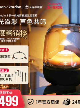 哈曼卡顿琉璃5代低音炮电脑无线蓝牙音箱礼物大音量家用桌面音响
