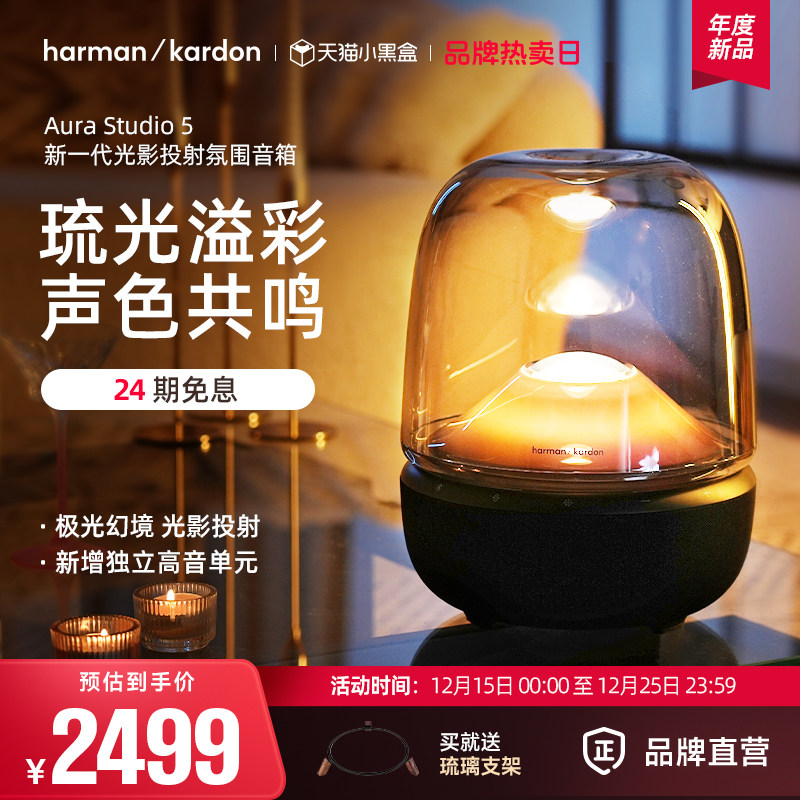 新品哈曼卡顿音乐琉璃5低音炮电脑无线蓝牙音箱家用桌面礼物音响