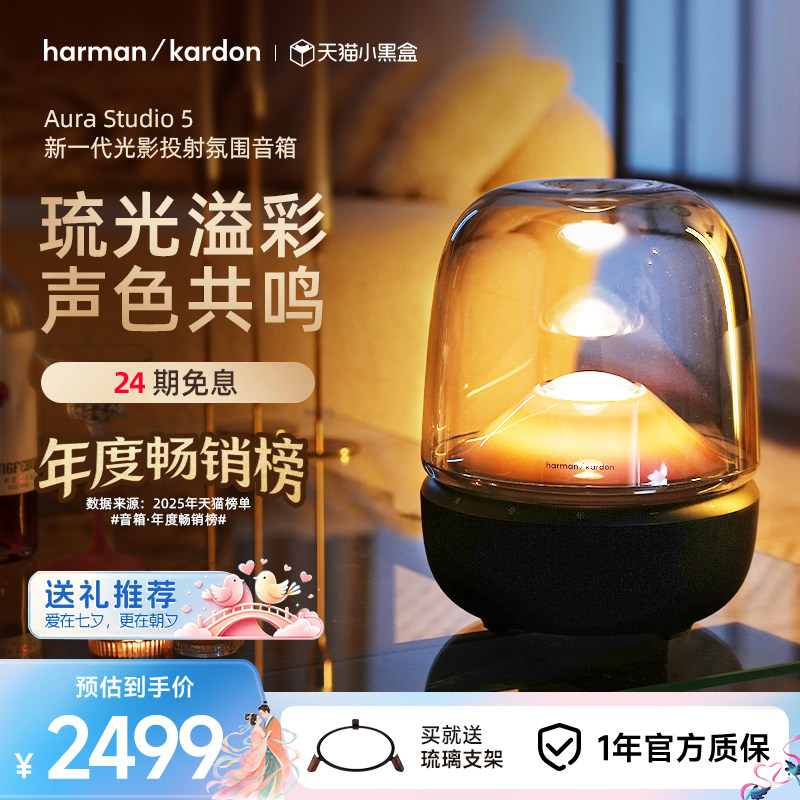 哈曼卡顿琉璃5代低音炮电脑无线蓝牙音箱礼物大音量家用桌面音响