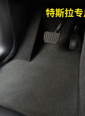Comalcar丝绒脚垫适用model3全包围脚垫Tesla特斯拉Modely换新S