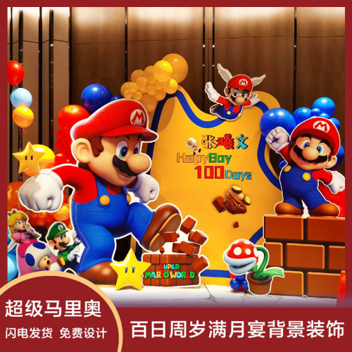 儿童背景装饰场布置拍照生